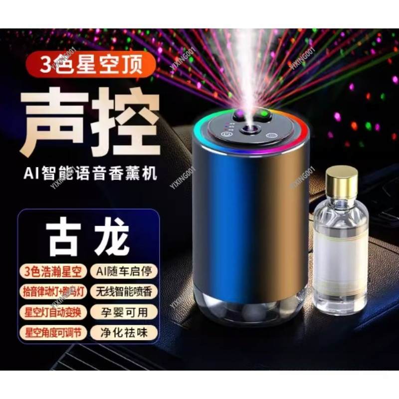 Car Starry Sky Top Aroma Diffu - Perfume Top Fragrance avis et prix